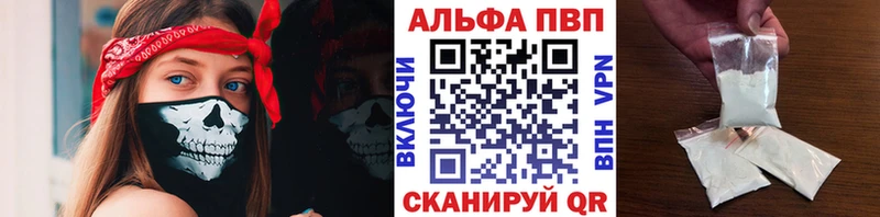 Alfa_PVP крисы CK продажа наркотиков Алагир