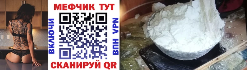 Мефедрон мяу мяу  Алагир 